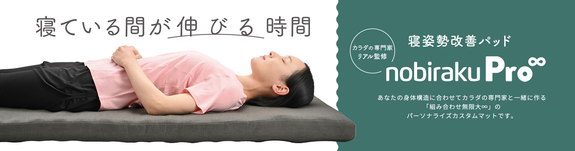 寝ている時間が伸びる時間